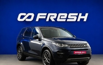 Land Rover Discovery Sport I рестайлинг, 2018 год, 2 429 000 рублей, 1 фотография