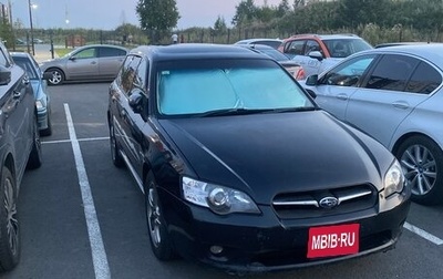 Subaru Legacy IV, 2003 год, 850 000 рублей, 1 фотография