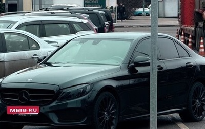 Mercedes-Benz C-Класс, 2017 год, 2 600 000 рублей, 1 фотография