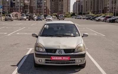 Renault Clio III, 2001 год, 220 000 рублей, 1 фотография