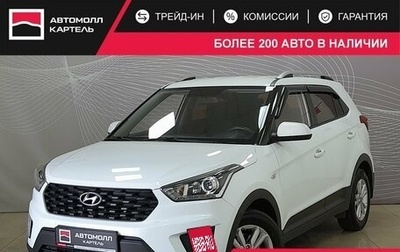 Hyundai Creta I рестайлинг, 2020 год, 1 799 000 рублей, 1 фотография