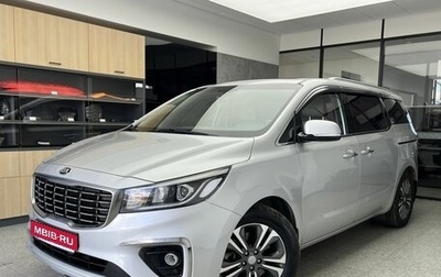 KIA Carnival III, 2018 год, 2 350 000 рублей, 1 фотография