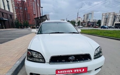Subaru Legacy III, 2002 год, 299 000 рублей, 1 фотография