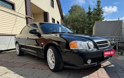 KIA Magentis I, 2004 год, 440 000 рублей, 1 фотография