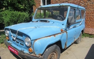 ЛуАЗ 3151, 1999 год, 58 000 рублей, 1 фотография