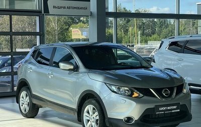 Nissan Qashqai, 2014 год, 1 545 000 рублей, 1 фотография