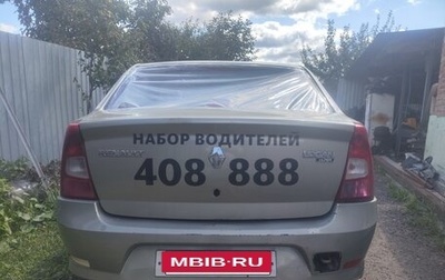 Renault Logan I, 2013 год, 120 000 рублей, 1 фотография