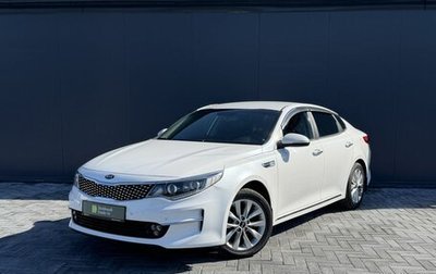 KIA Optima IV, 2018 год, 1 745 000 рублей, 1 фотография