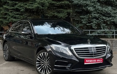 Mercedes-Benz S-Класс, 2016 год, 2 880 000 рублей, 1 фотография