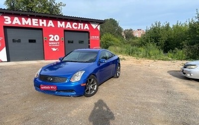 Nissan Skyline, 2003 год, 1 200 000 рублей, 1 фотография
