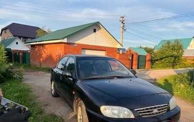 KIA Spectra II (LD), 2007 год, 260 000 рублей, 1 фотография