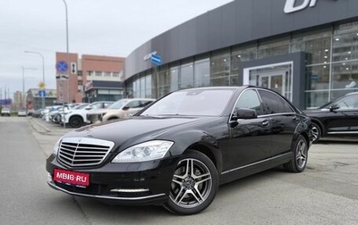 Mercedes-Benz S-Класс, 2012 год, 1 489 000 рублей, 1 фотография