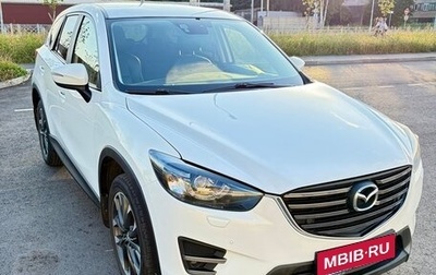 Mazda CX-5 II, 2016 год, 1 880 000 рублей, 1 фотография