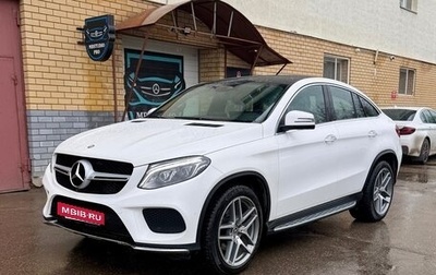 Mercedes-Benz GLE Coupe, 2017 год, 4 080 000 рублей, 1 фотография