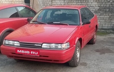 Mazda 626, 1988 год, 150 000 рублей, 1 фотография