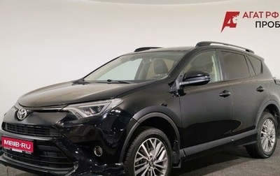 Toyota RAV4, 2017 год, 1 900 000 рублей, 1 фотография