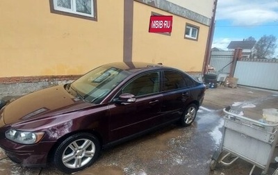 Volvo S40 II, 2007 год, 470 000 рублей, 1 фотография