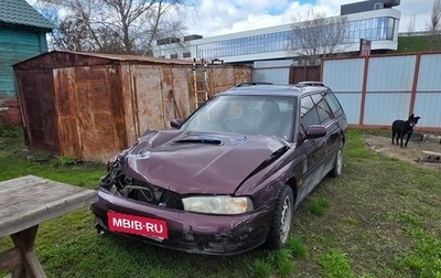 Subaru Legacy VII, 1994 год, 100 000 рублей, 1 фотография