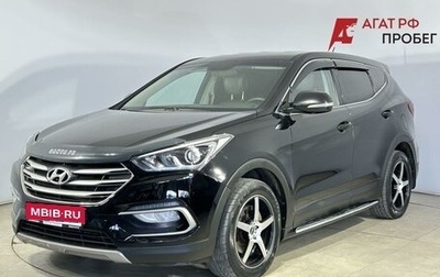 Hyundai Santa Fe III рестайлинг, 2016 год, 1 700 000 рублей, 1 фотография