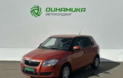 Skoda Fabia II, 2009 год, 299 000 рублей, 1 фотография
