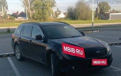 Subaru Outback IV рестайлинг, 2010 год, 1 176 000 рублей, 1 фотография