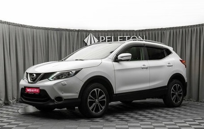 Nissan Qashqai, 2014 год, 1 780 000 рублей, 1 фотография