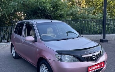 Mazda Demio III (DE), 2003 год, 269 999 рублей, 1 фотография