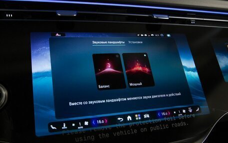 Mercedes-Benz S-Класс, 2026 год, 29 680 000 рублей, 17 фотография