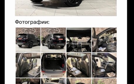 Land Rover Discovery Sport I рестайлинг, 2019 год, 2 650 000 рублей, 3 фотография