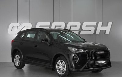 Haval Jolion, 2026 год, 2 448 000 рублей, 1 фотография