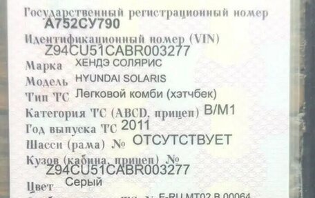 Hyundai Solaris II рестайлинг, 2011 год, 500 000 рублей, 16 фотография