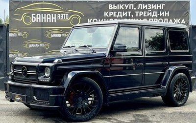 Mercedes-Benz G-Класс W463 рестайлинг _ii, 2015 год, 5 499 000 рублей, 1 фотография