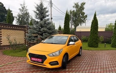 Hyundai Solaris II рестайлинг, 2018 год, 549 000 рублей, 1 фотография