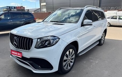 Mercedes-Benz GLS, 2019 год, 3 980 000 рублей, 1 фотография
