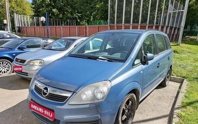 Opel Zafira B, 2007 год, 800 000 рублей, 1 фотография