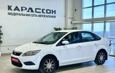 Ford Focus II рестайлинг, 2011 год, 617 000 рублей, 1 фотография