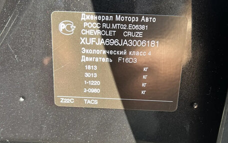 Chevrolet Cruze II, 2010 год, 750 000 рублей, 16 фотография