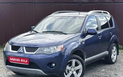 Mitsubishi Outlander III рестайлинг 3, 2008 год, 899 777 рублей, 1 фотография