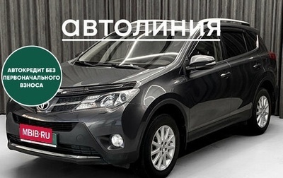 Toyota RAV4, 2013 год, 2 350 000 рублей, 1 фотография