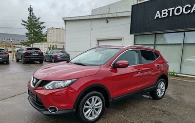 Nissan Qashqai, 2014 год, 1 299 000 рублей, 1 фотография