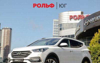 Hyundai Santa Fe III рестайлинг, 2017 год, 1 988 000 рублей, 1 фотография