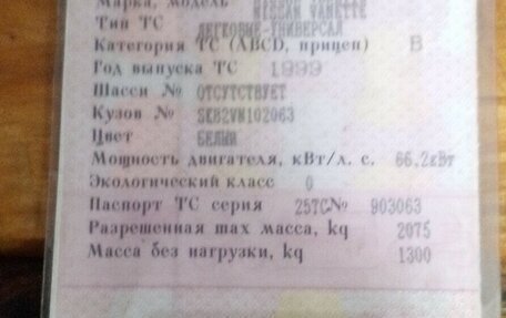 Nissan Vanette IV, 1999 год, 160 000 рублей, 17 фотография