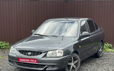 Hyundai Accent II, 2008 год, 319 777 рублей, 1 фотография