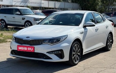 KIA Optima IV, 2019 год, 2 390 000 рублей, 1 фотография