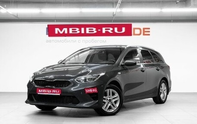 KIA cee'd III, 2019 год, 1 600 000 рублей, 1 фотография