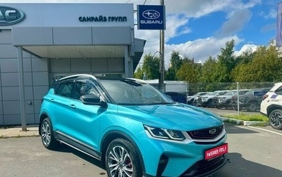 Geely Coolray I, 2023 год, 1 919 000 рублей, 1 фотография