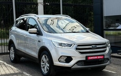 Ford Kuga III, 2018 год, 1 799 000 рублей, 1 фотография