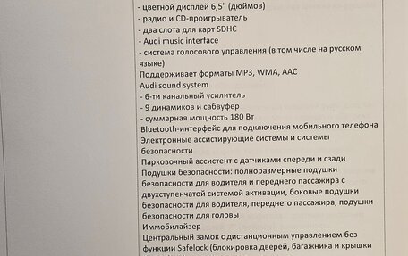 Audi A6, 2014 год, 2 000 000 рублей, 13 фотография