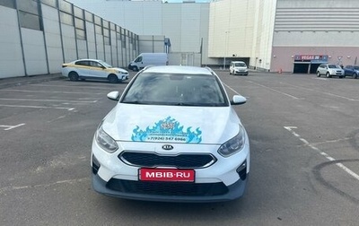 KIA cee'd III, 2021 год, 1 690 000 рублей, 1 фотография