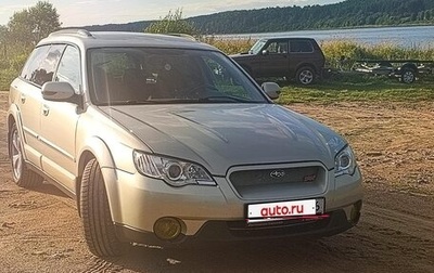 Subaru Outback III, 2008 год, 1 070 000 рублей, 1 фотография
